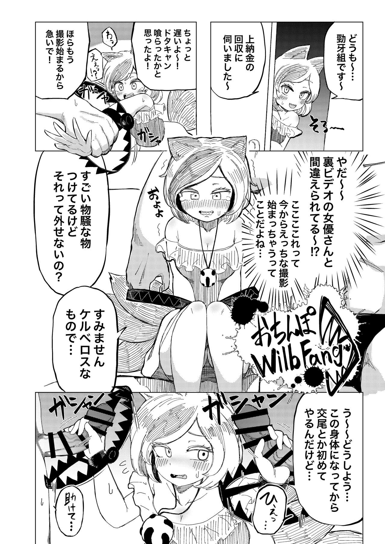 [Kusarikake Melon (Shika Miso.)] toothGAM! (Touhou Project) [Digital] image number 7