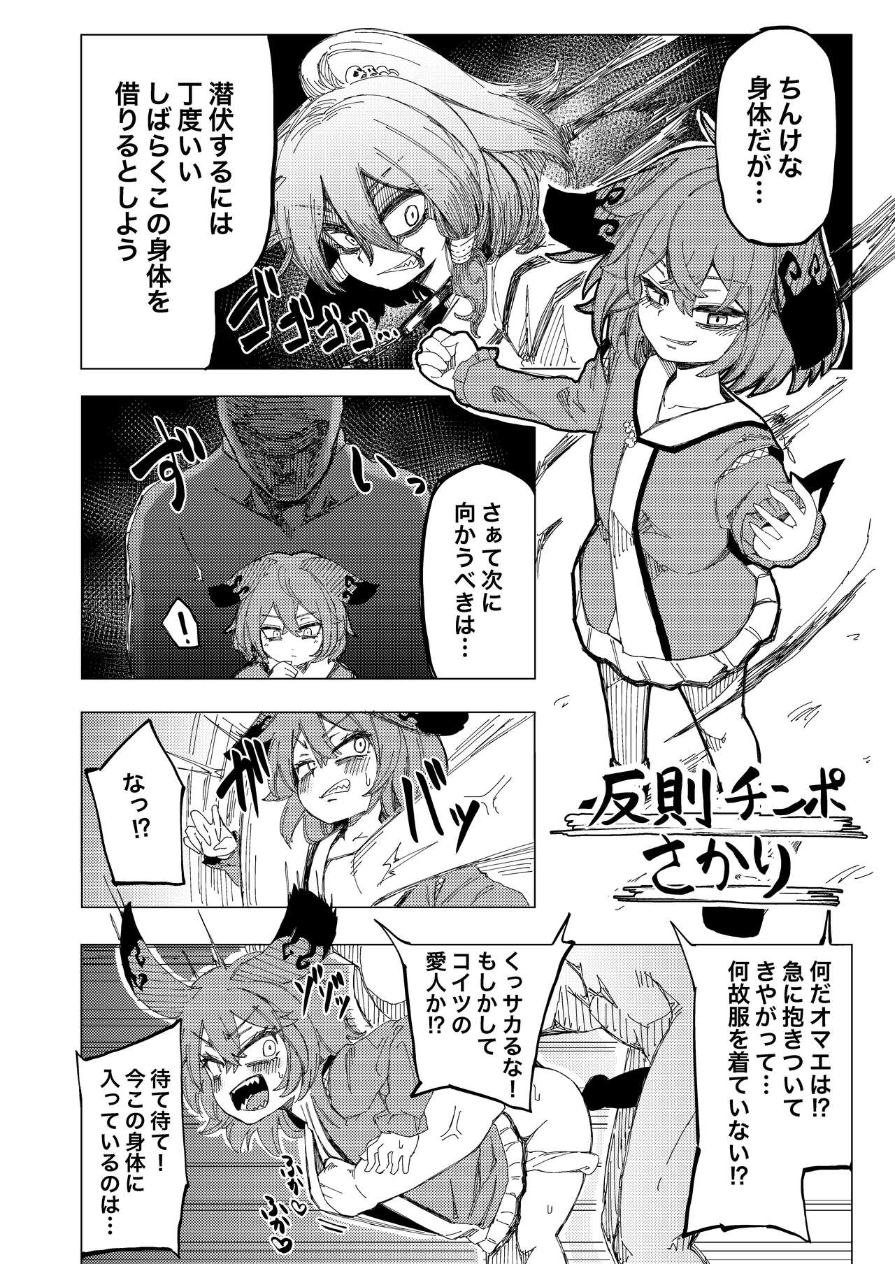 [Kusarikake Melon (Shika Miso.)] toothGAM! (Touhou Project) [Digital] image number 17