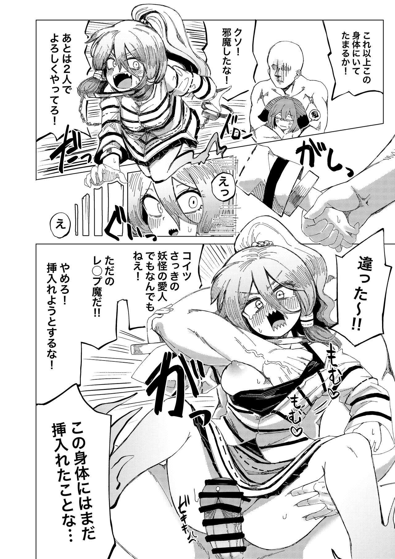 [Kusarikake Melon (Shika Miso.)] toothGAM! (Touhou Project) [Digital] image number 19