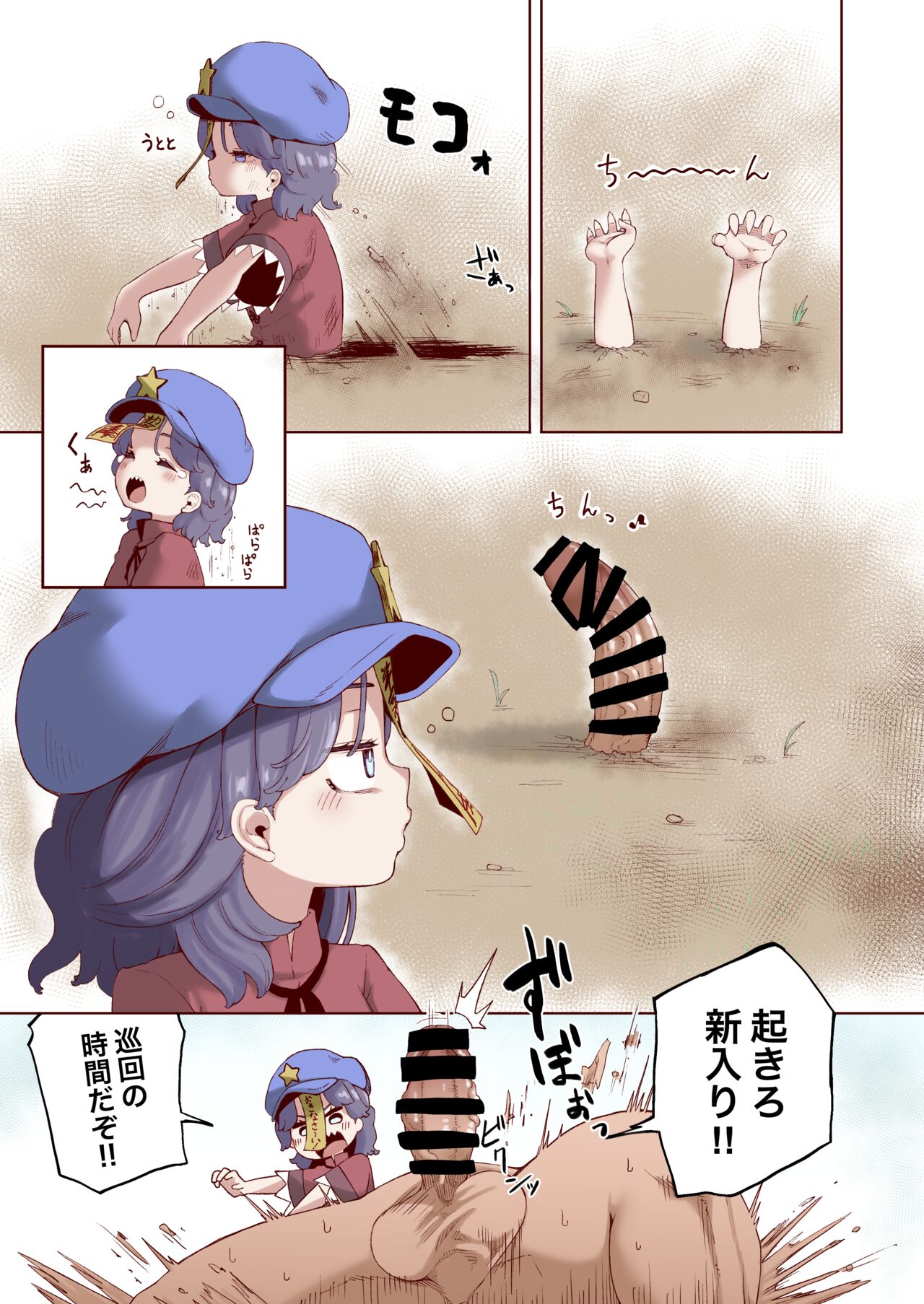 [Kusarikake Melon (Shika Miso.)] Shishi Ruirui (Touhou Project) [Digital] 图片编号 2