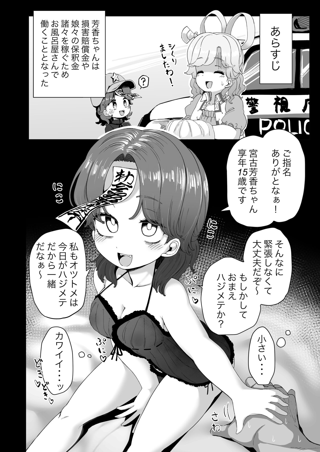 [Kusarikake Melon (Shika Miso.)] Ofuroya-san de hataraku houkou-chan (Touhou Project) [Digital] 图片编号 3