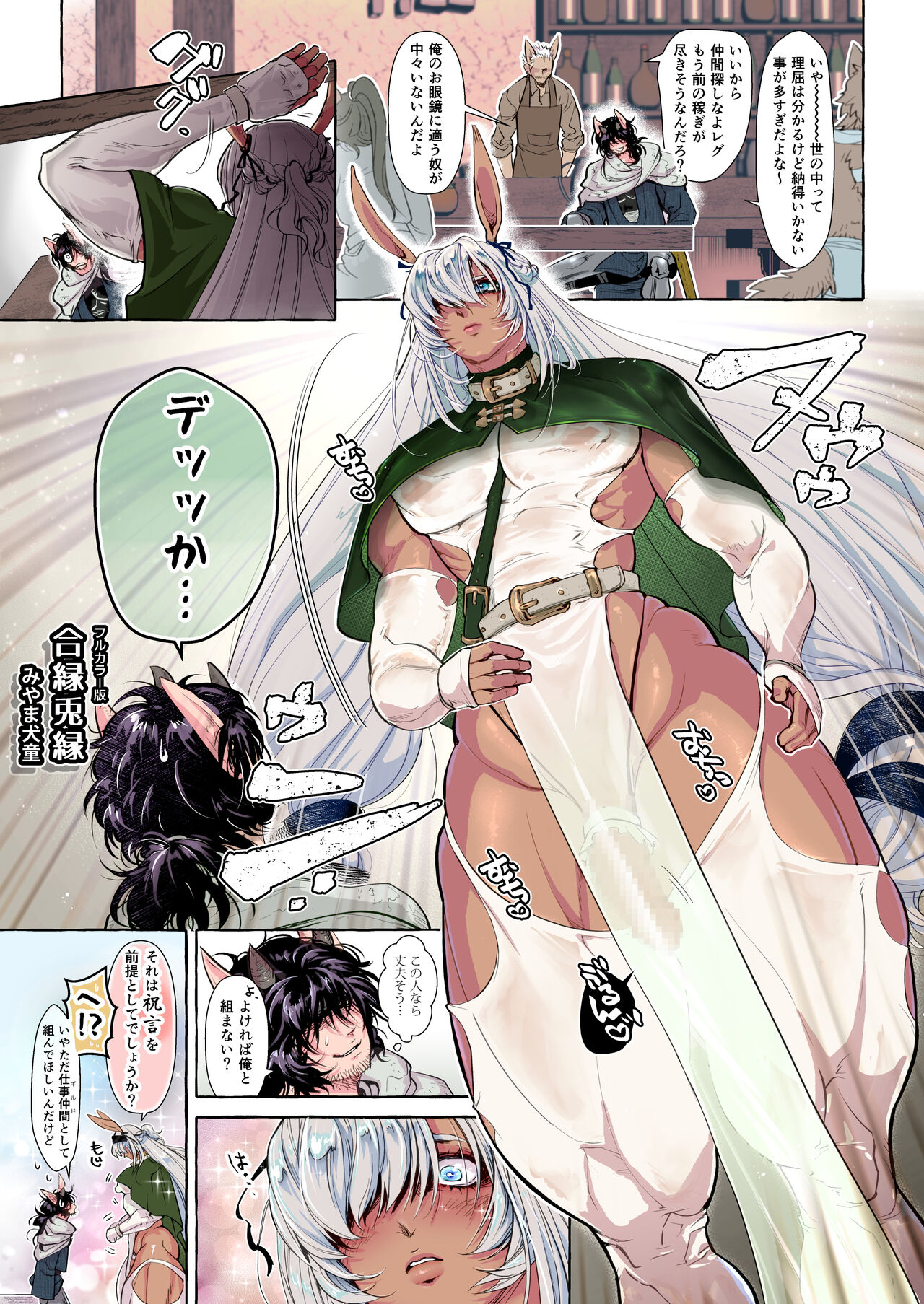 [Akagugiza] [Furukarā-ban] aien usagi en image number 1