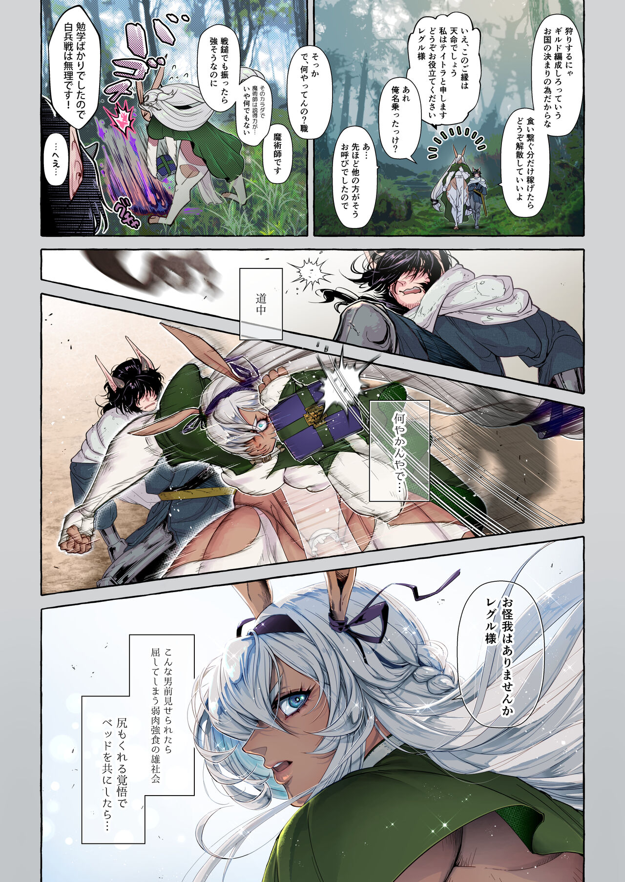 [Akagugiza] [Furukarā-ban] aien usagi en image number 2