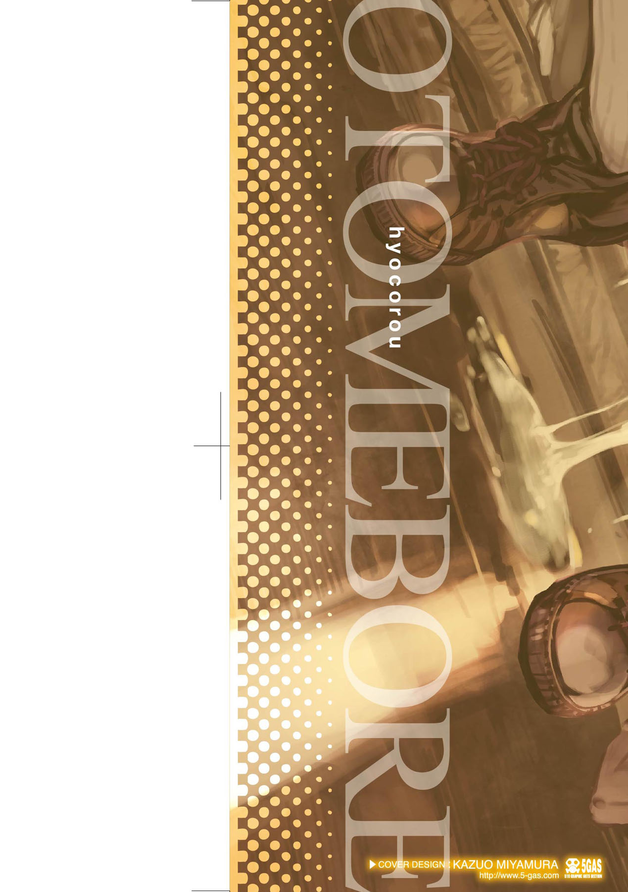 [Hyocorou] Otomebore [Chinese] image number 3