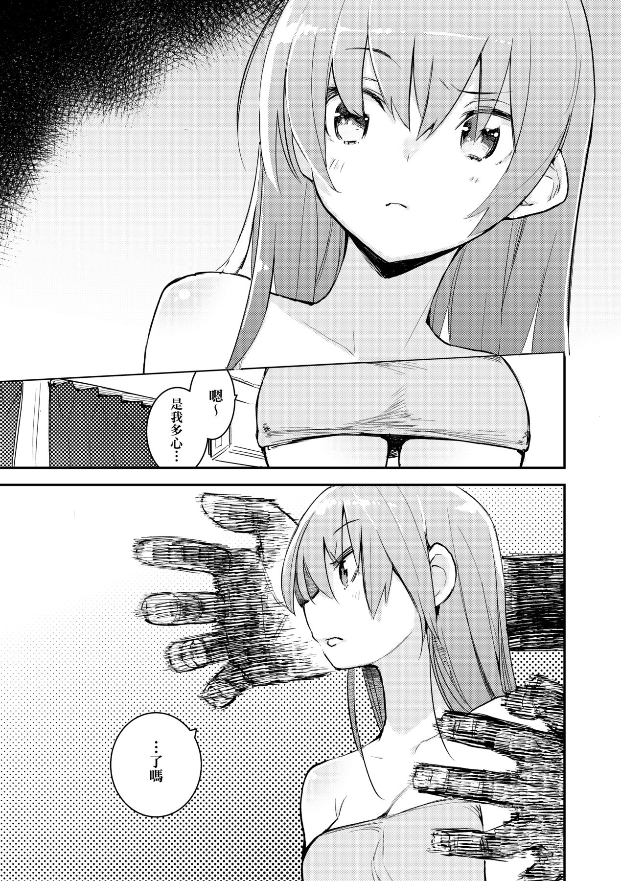 [Hyocorou] Otomebore [Chinese] image number 22