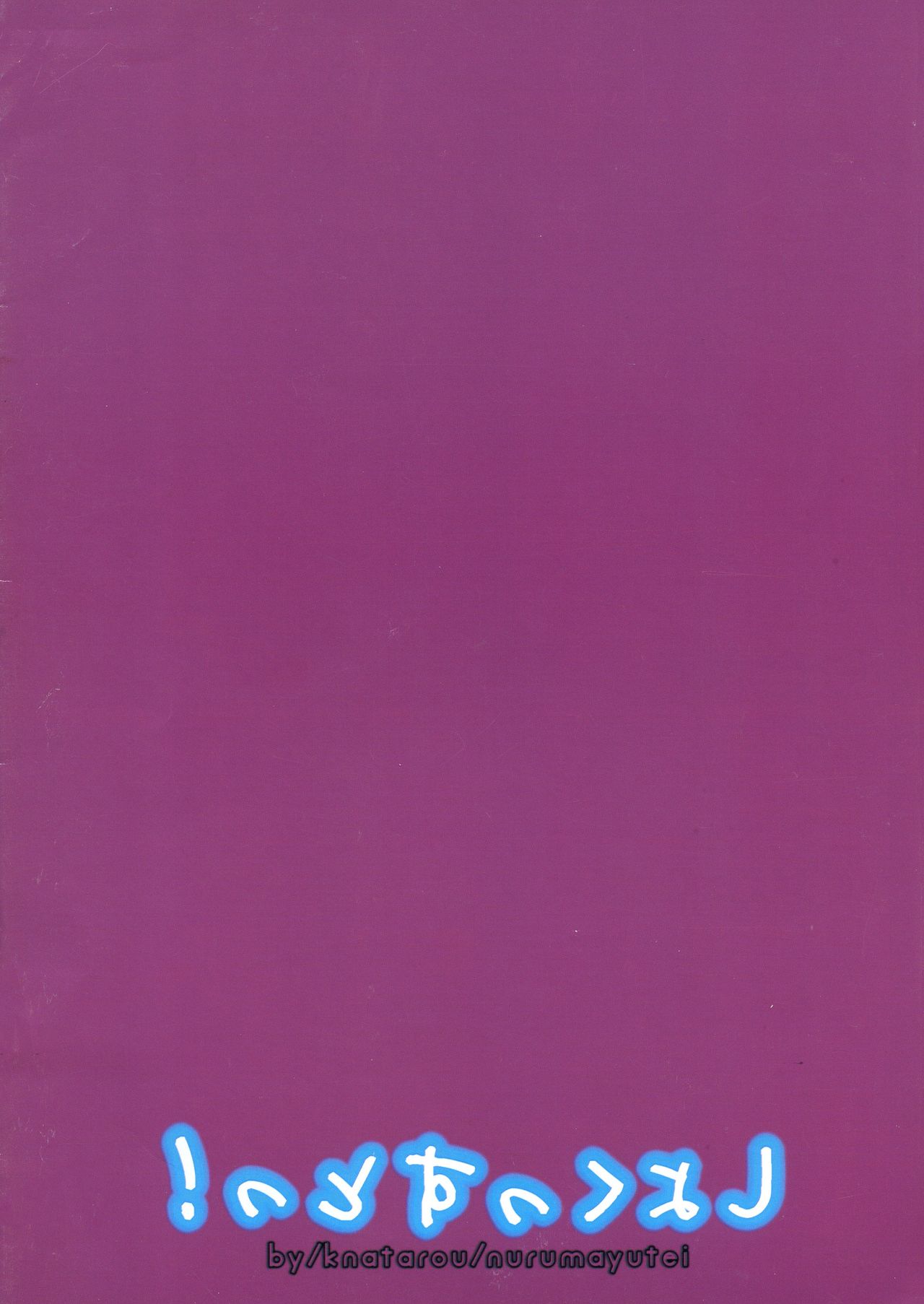 (Futaket 8) [Nurumayu Tei (Rantarou)] Shokusutto! Bildnummer 2