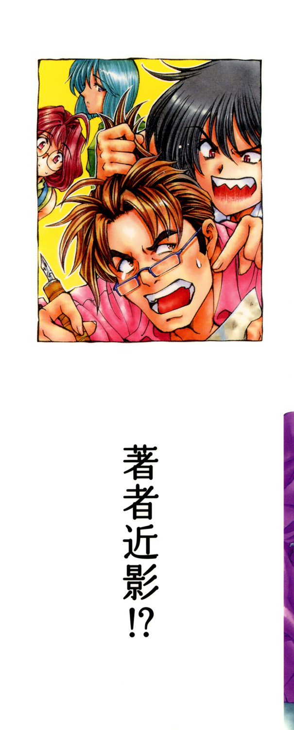 [Sena Youtarou] Maruimo!? [Digital] 2eme image