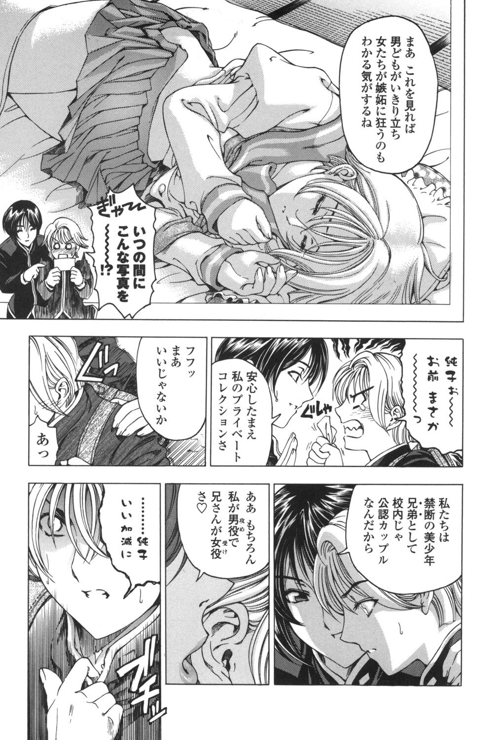 [Sena Youtarou] Maruimo!? [Digital] 10eme image