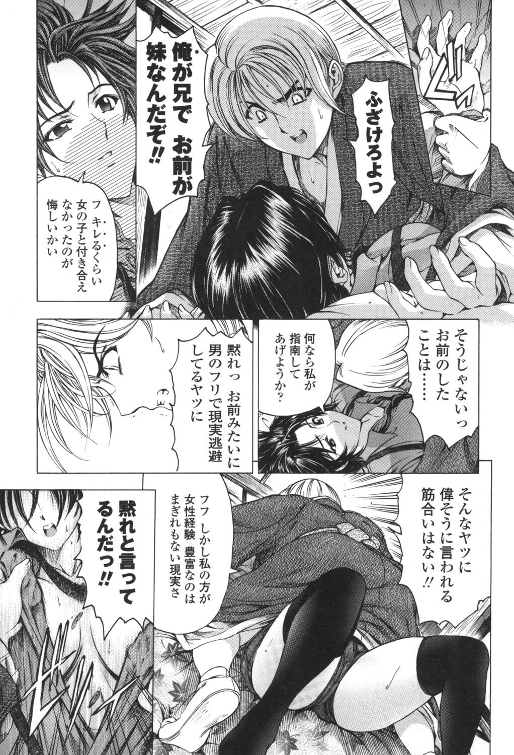 [Sena Youtarou] Maruimo!? [Digital] 16eme image