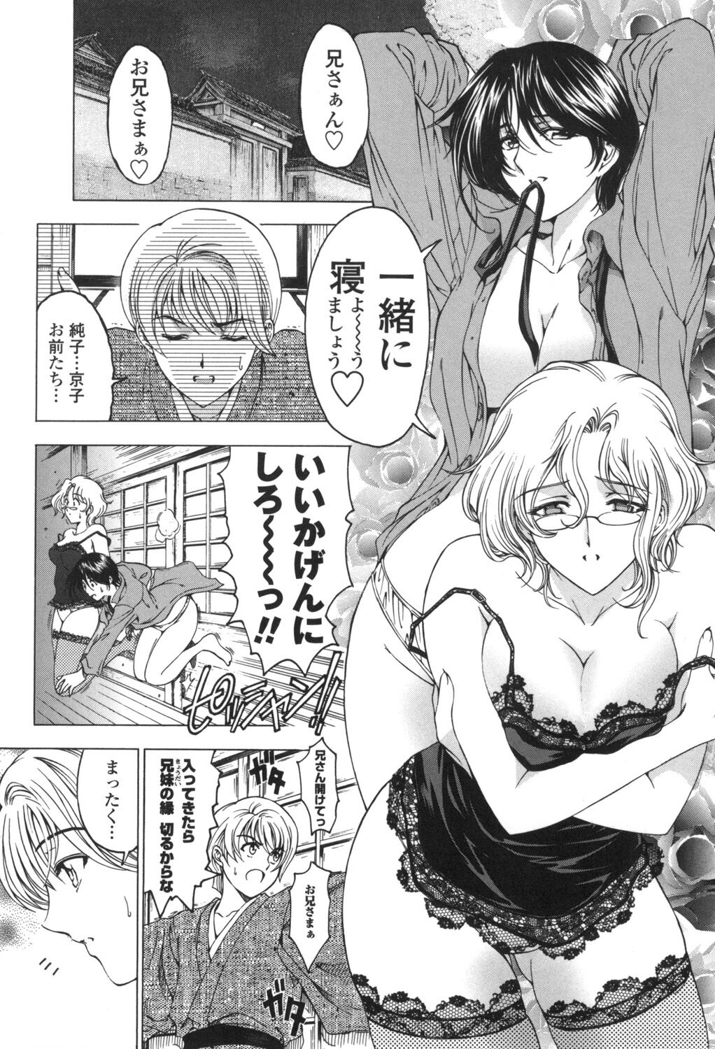 [Sena Youtarou] Maruimo!? [Digital] 46eme image