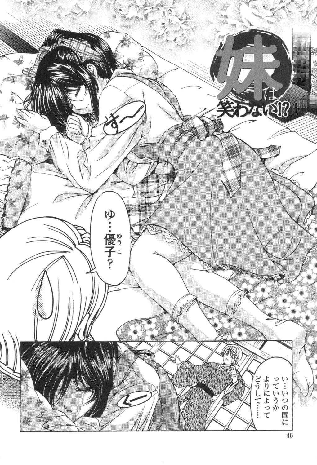 [Sena Youtarou] Maruimo!? [Digital] 47eme image