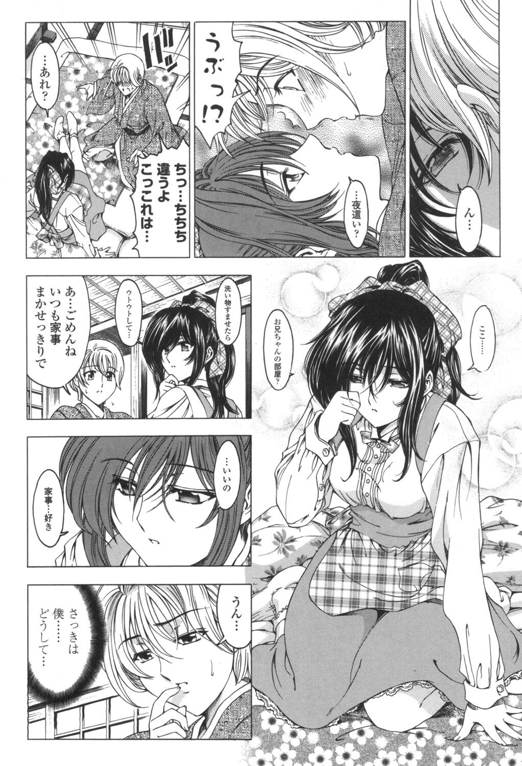 [Sena Youtarou] Maruimo!? [Digital] 49eme image