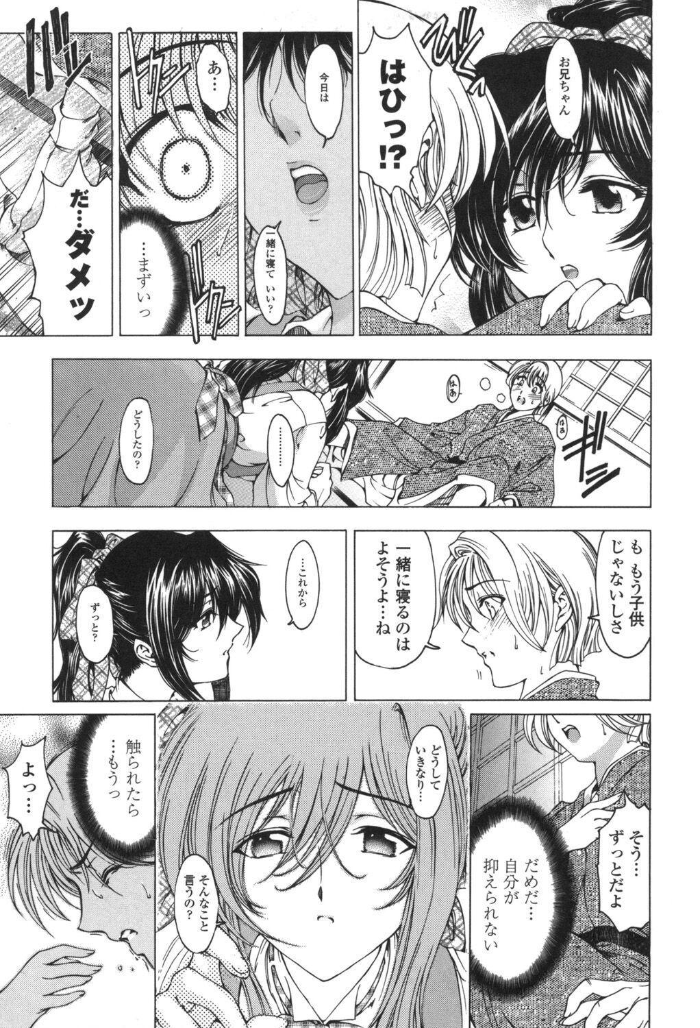 [Sena Youtarou] Maruimo!? [Digital] 50eme image