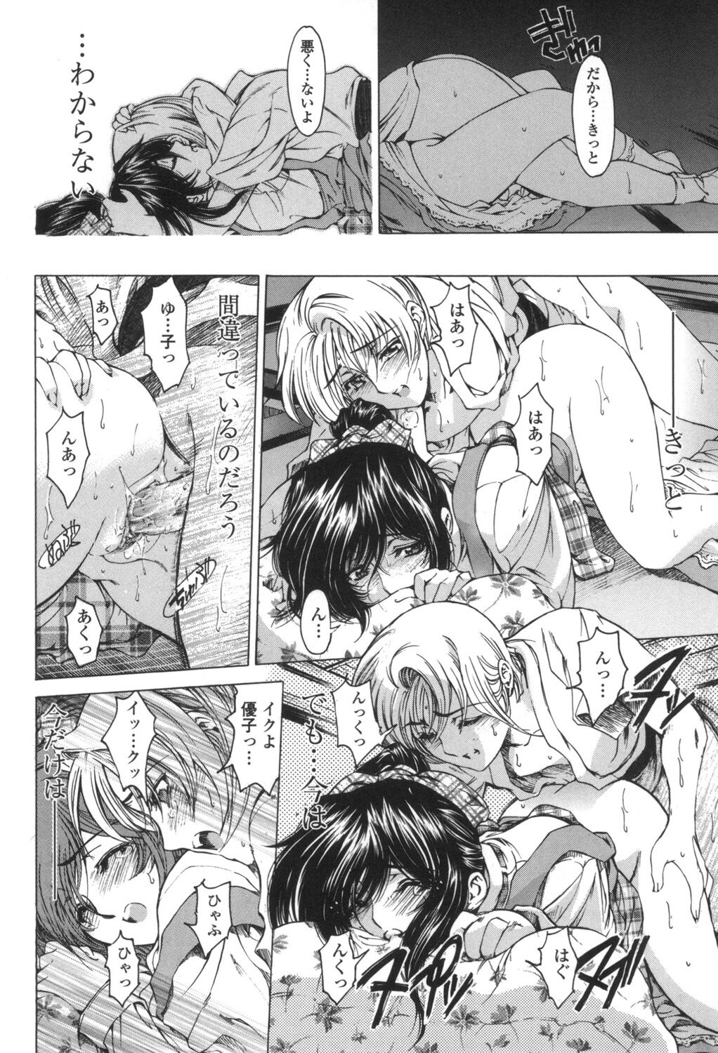 [Sena Youtarou] Maruimo!? [Digital] 63eme image