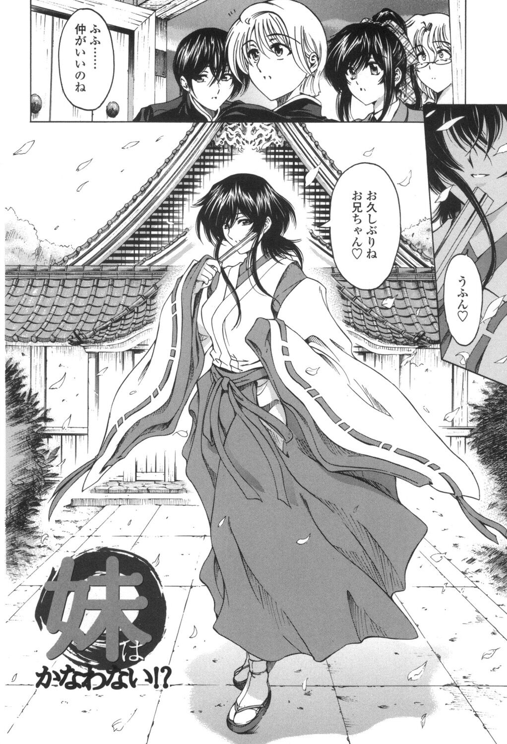 [Sena Youtarou] Maruimo!? [Digital] 67eme image