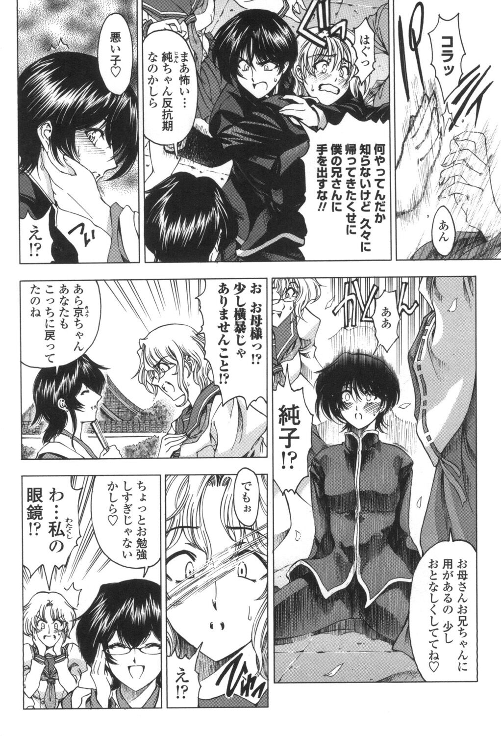 [Sena Youtarou] Maruimo!? [Digital] 69eme image