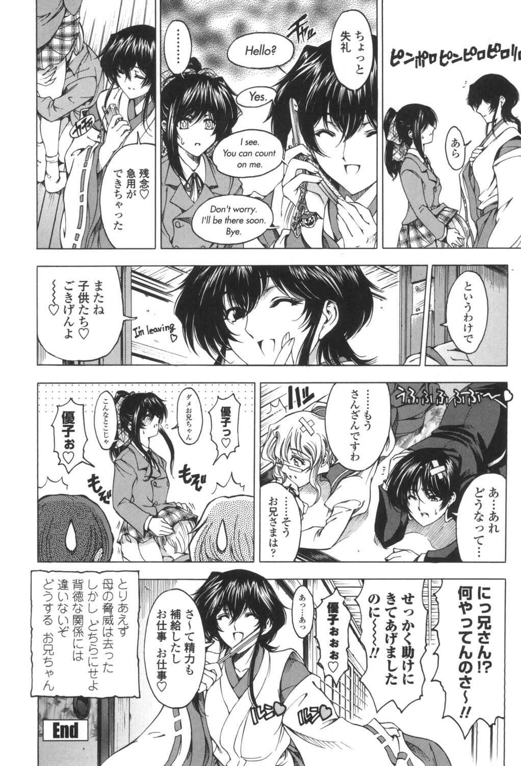 [Sena Youtarou] Maruimo!? [Digital] 85eme image