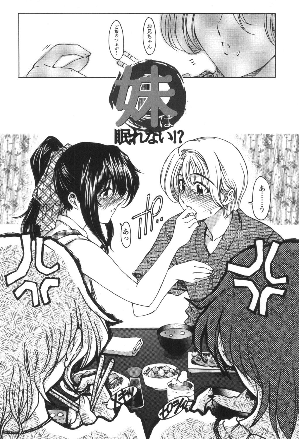 [Sena Youtarou] Maruimo!? [Digital] 87eme image