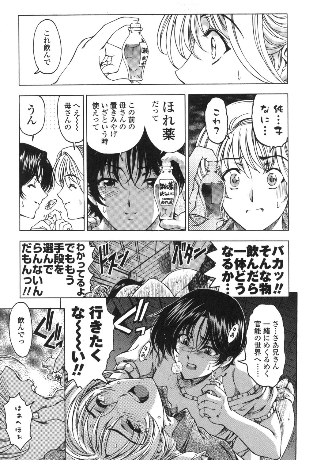 [Sena Youtarou] Maruimo!? [Digital] 90eme image