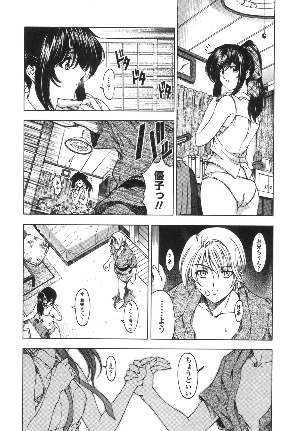 [Sena Youtarou] Maruimo!? [Digital] 93eme image