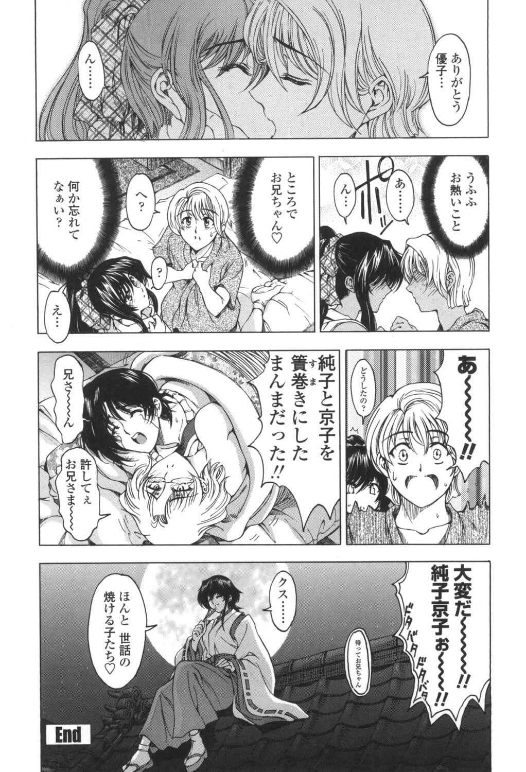 [Sena Youtarou] Maruimo!? [Digital] 105eme image