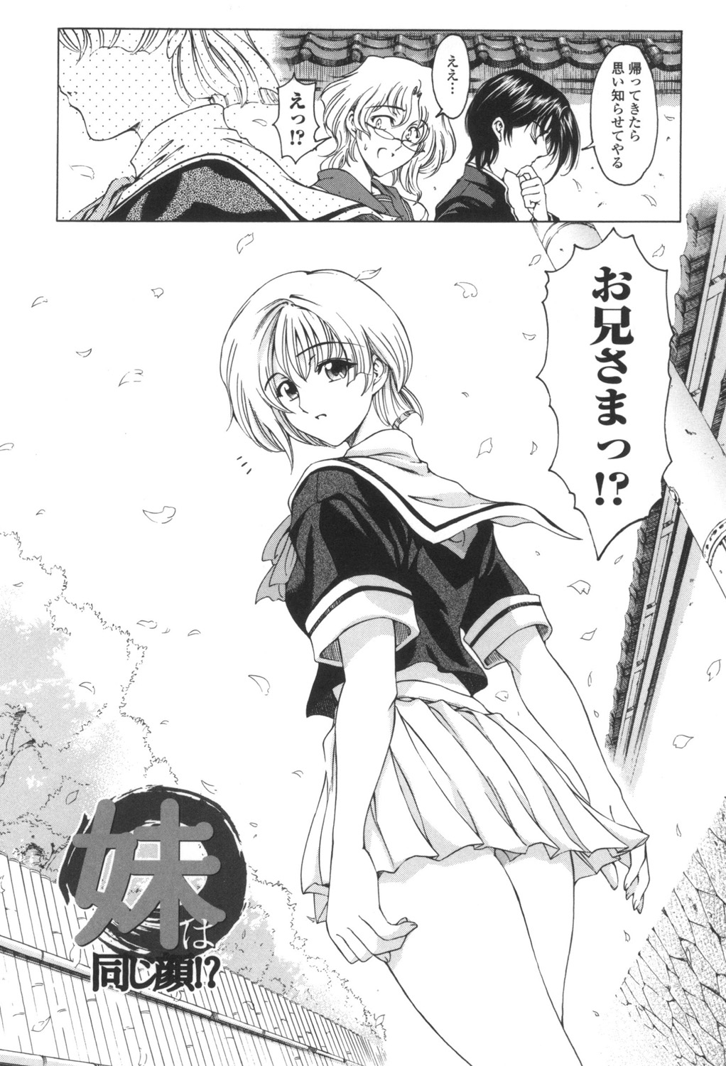 [Sena Youtarou] Maruimo!? [Digital] 107eme image