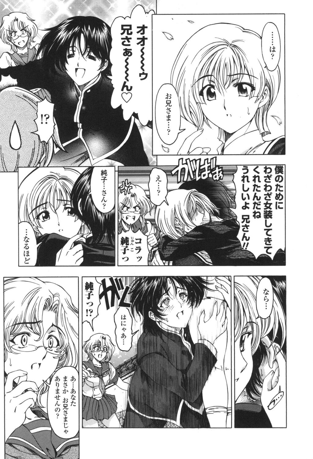 [Sena Youtarou] Maruimo!? [Digital] 108eme image