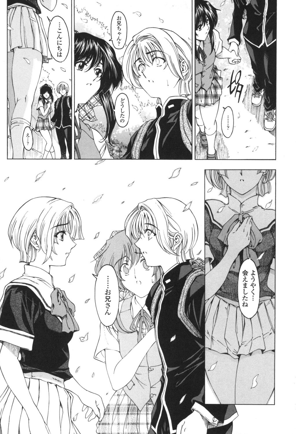 [Sena Youtarou] Maruimo!? [Digital] 110eme image