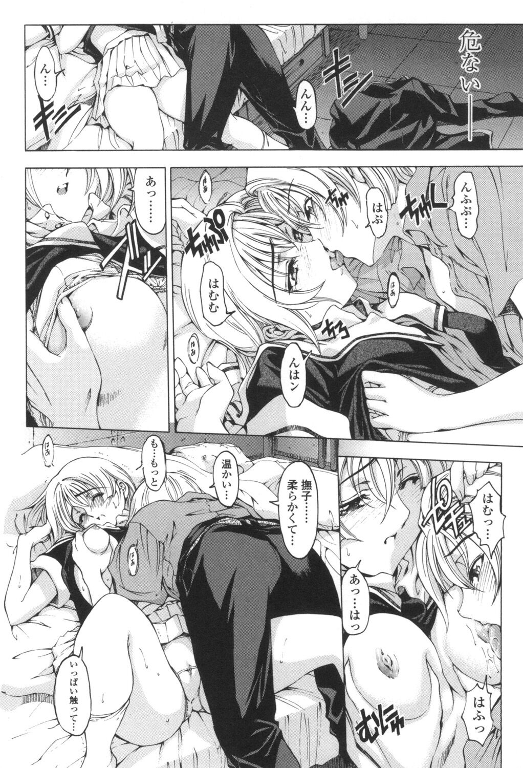 [Sena Youtarou] Maruimo!? [Digital] 117eme image