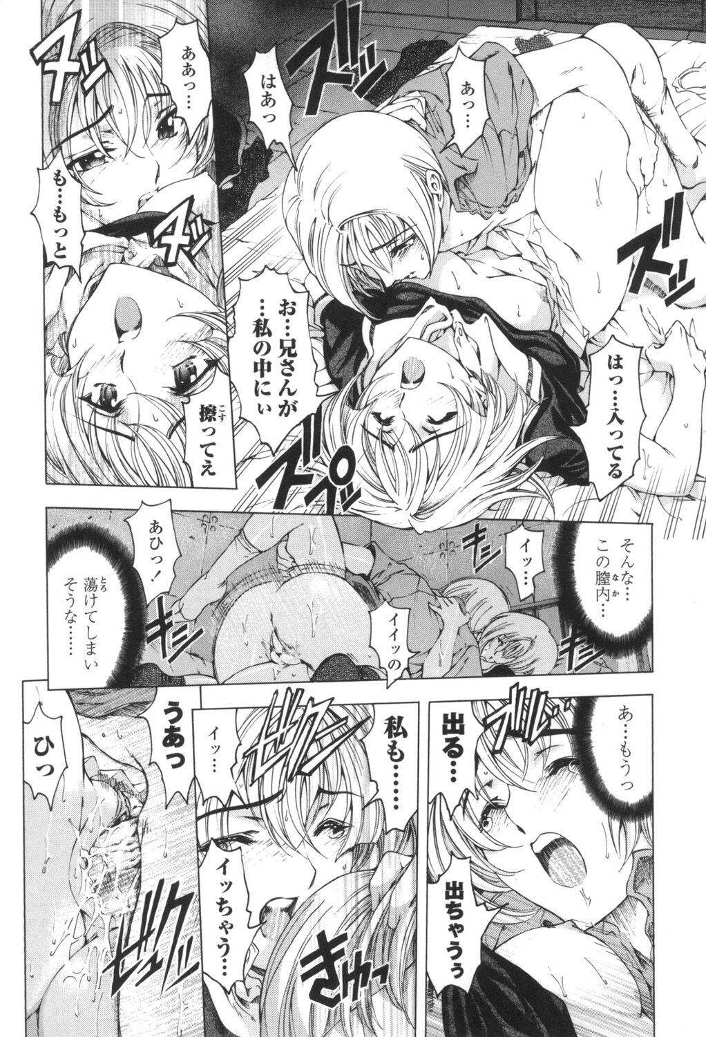 [Sena Youtarou] Maruimo!? [Digital] 121eme image