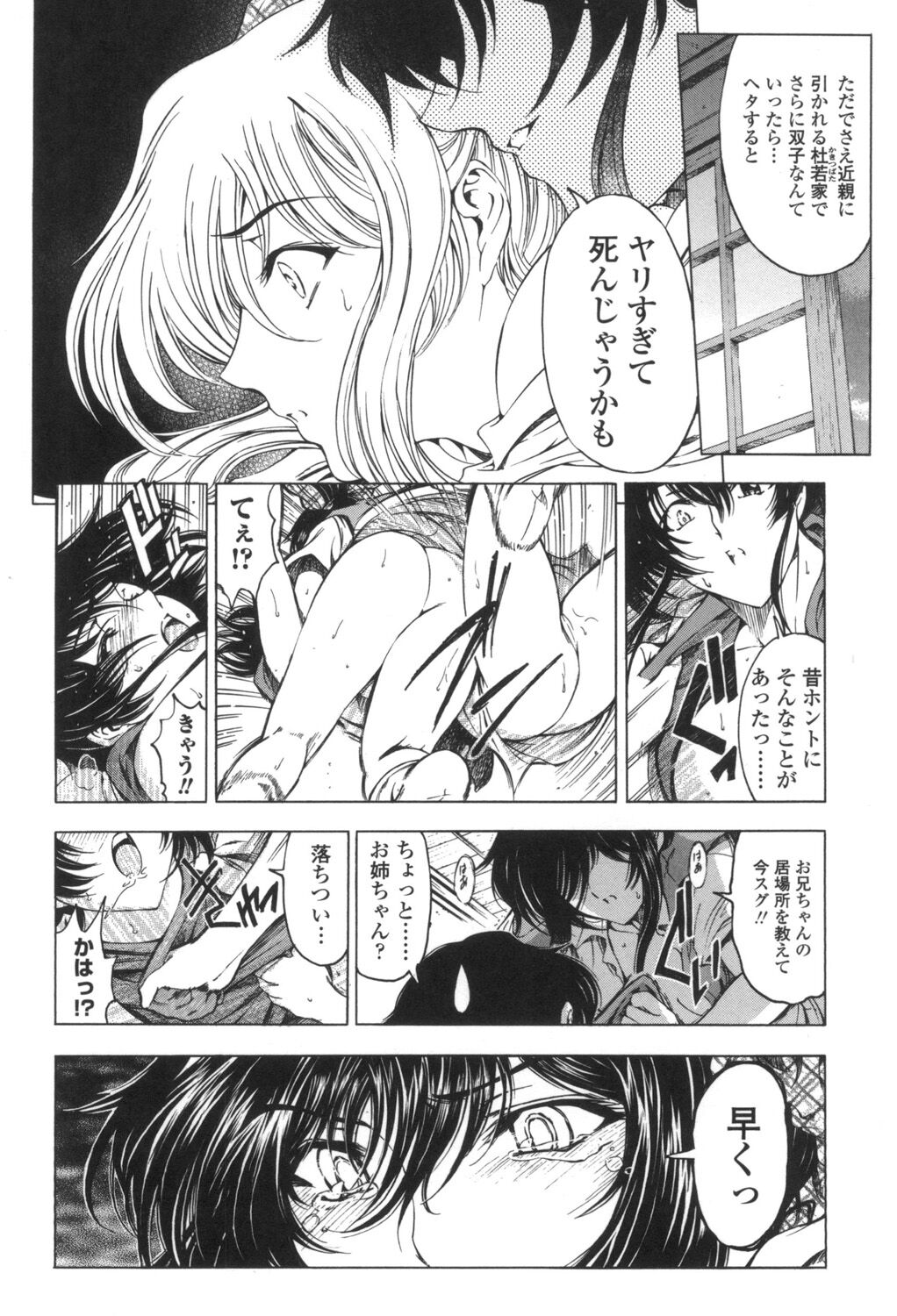 [Sena Youtarou] Maruimo!? [Digital] 137eme image