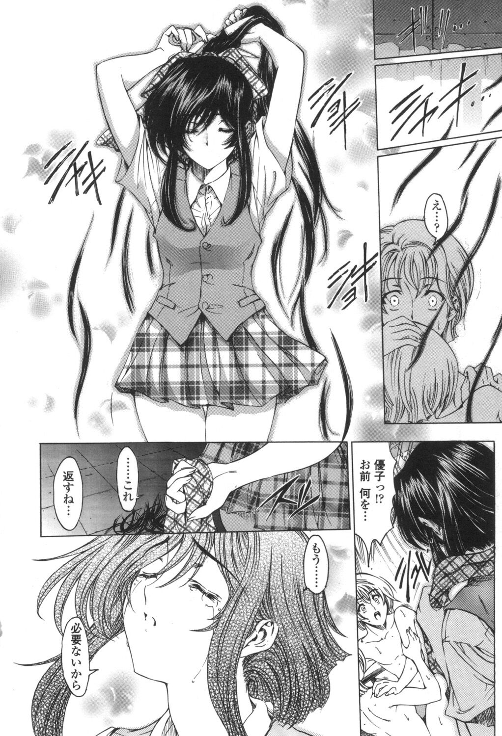 [Sena Youtarou] Maruimo!? [Digital] 141eme image