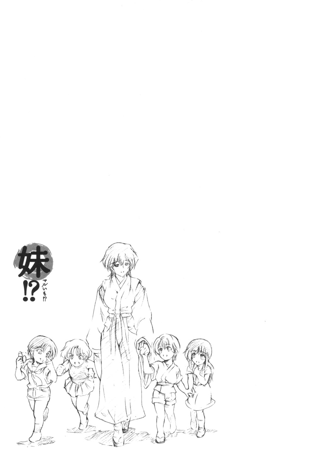 [Sena Youtarou] Maruimo!? [Digital] 146eme image