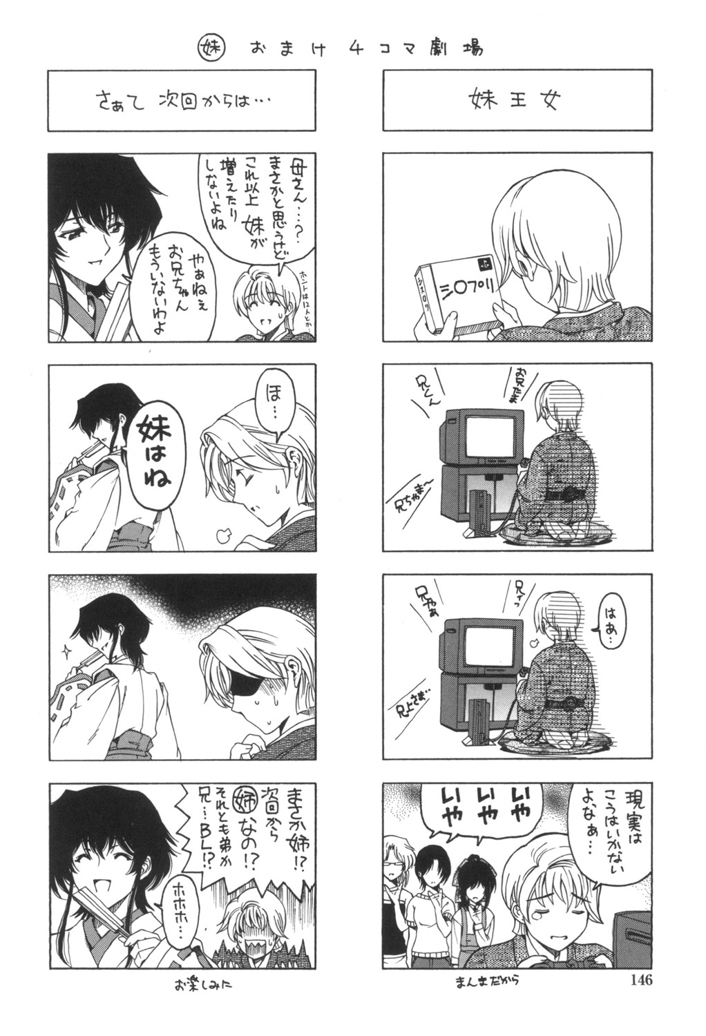 [Sena Youtarou] Maruimo!? [Digital] 147eme image