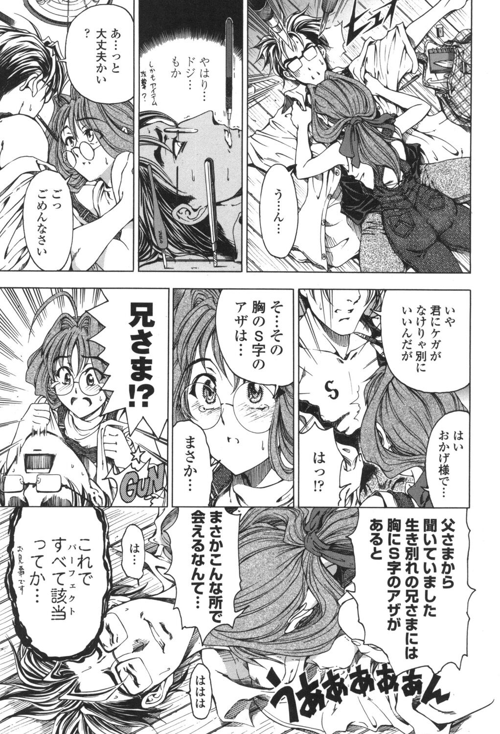 [Sena Youtarou] Maruimo!? [Digital] 158eme image