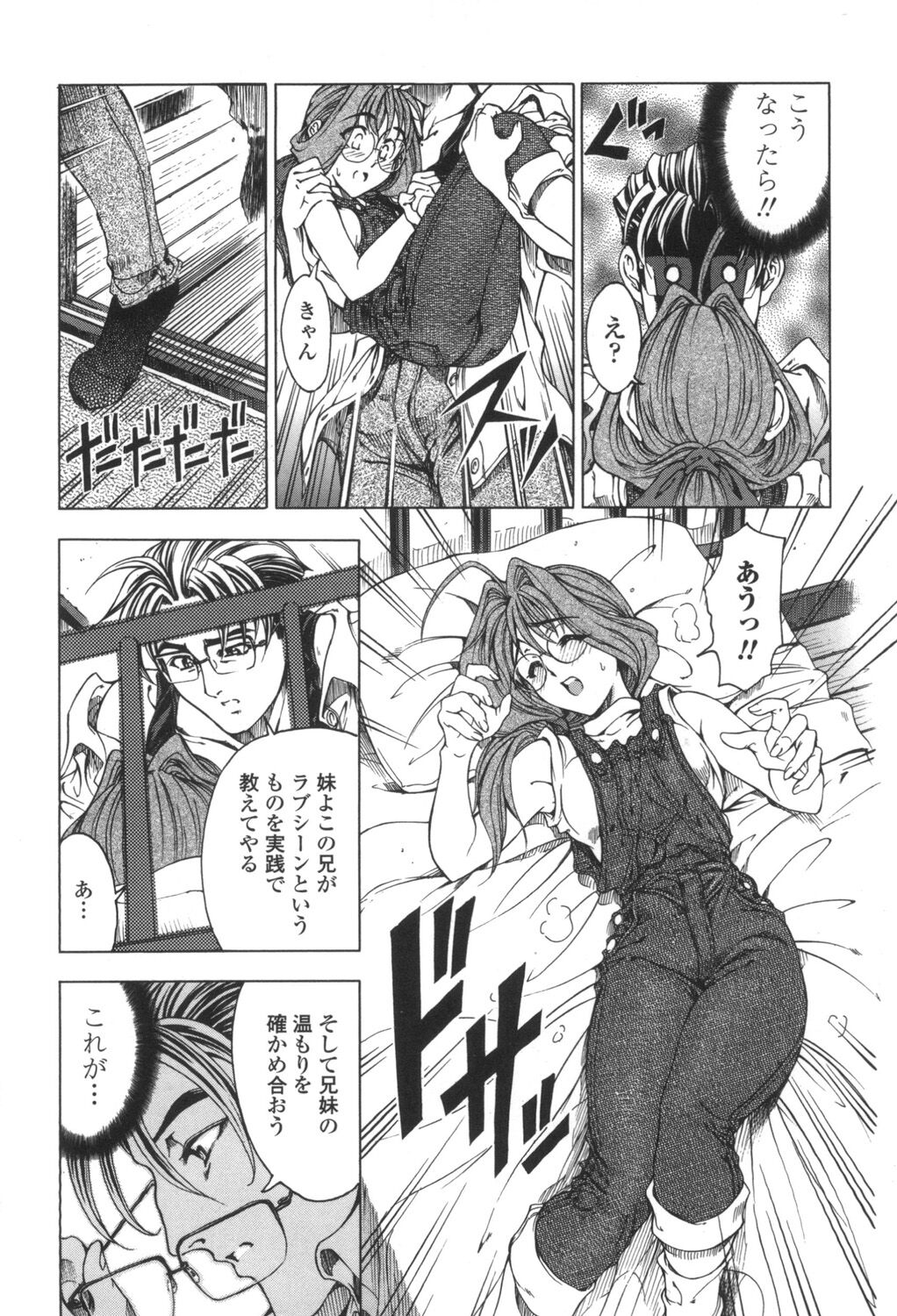 [Sena Youtarou] Maruimo!? [Digital] 159eme image