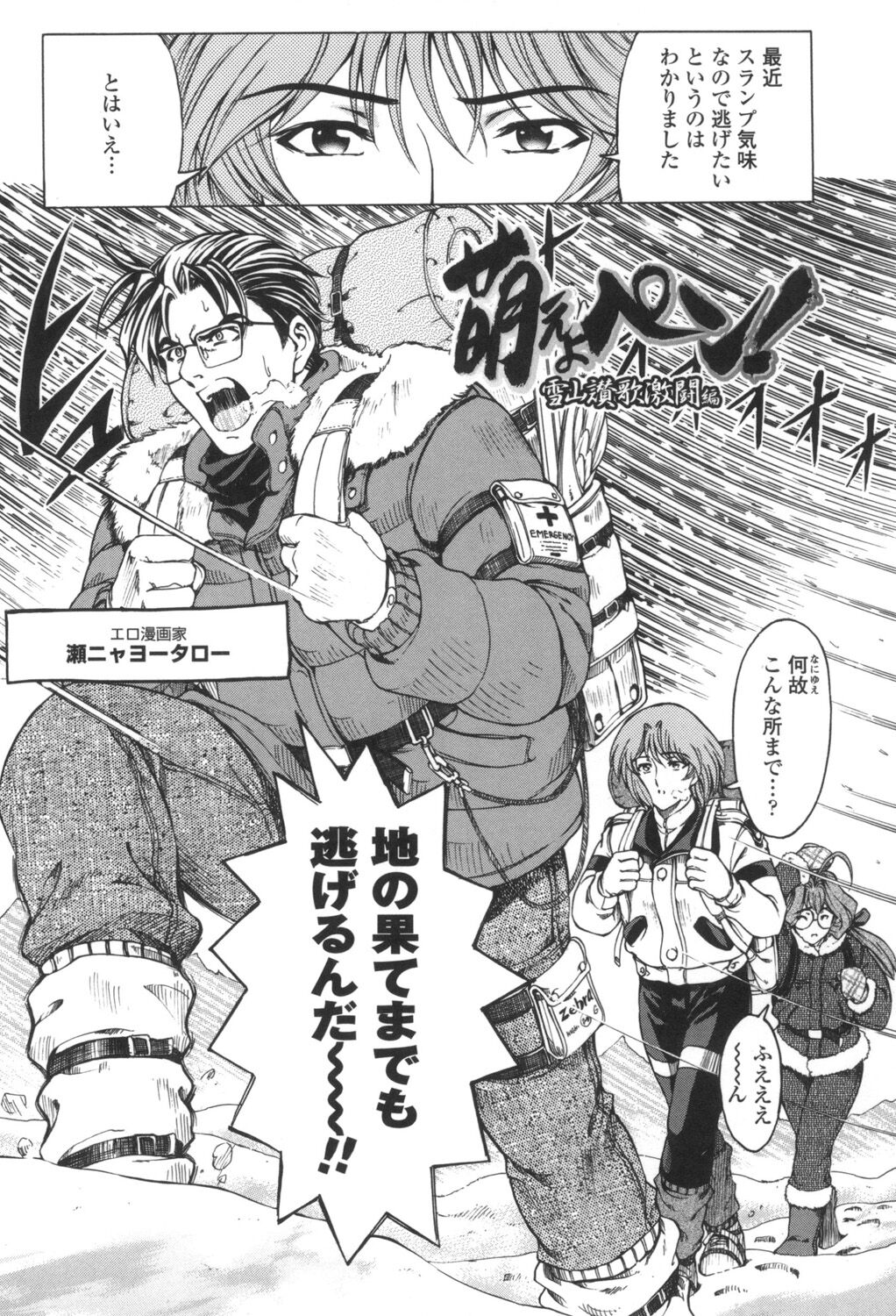 [Sena Youtarou] Maruimo!? [Digital] 169eme image