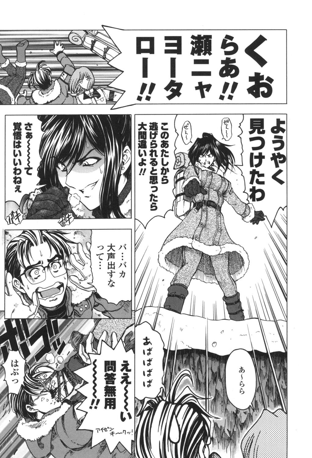 [Sena Youtarou] Maruimo!? [Digital] 172eme image