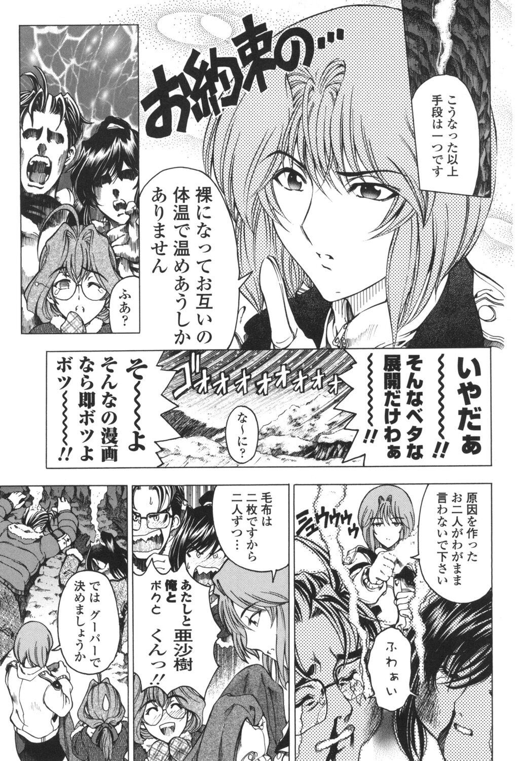 [Sena Youtarou] Maruimo!? [Digital] 176eme image