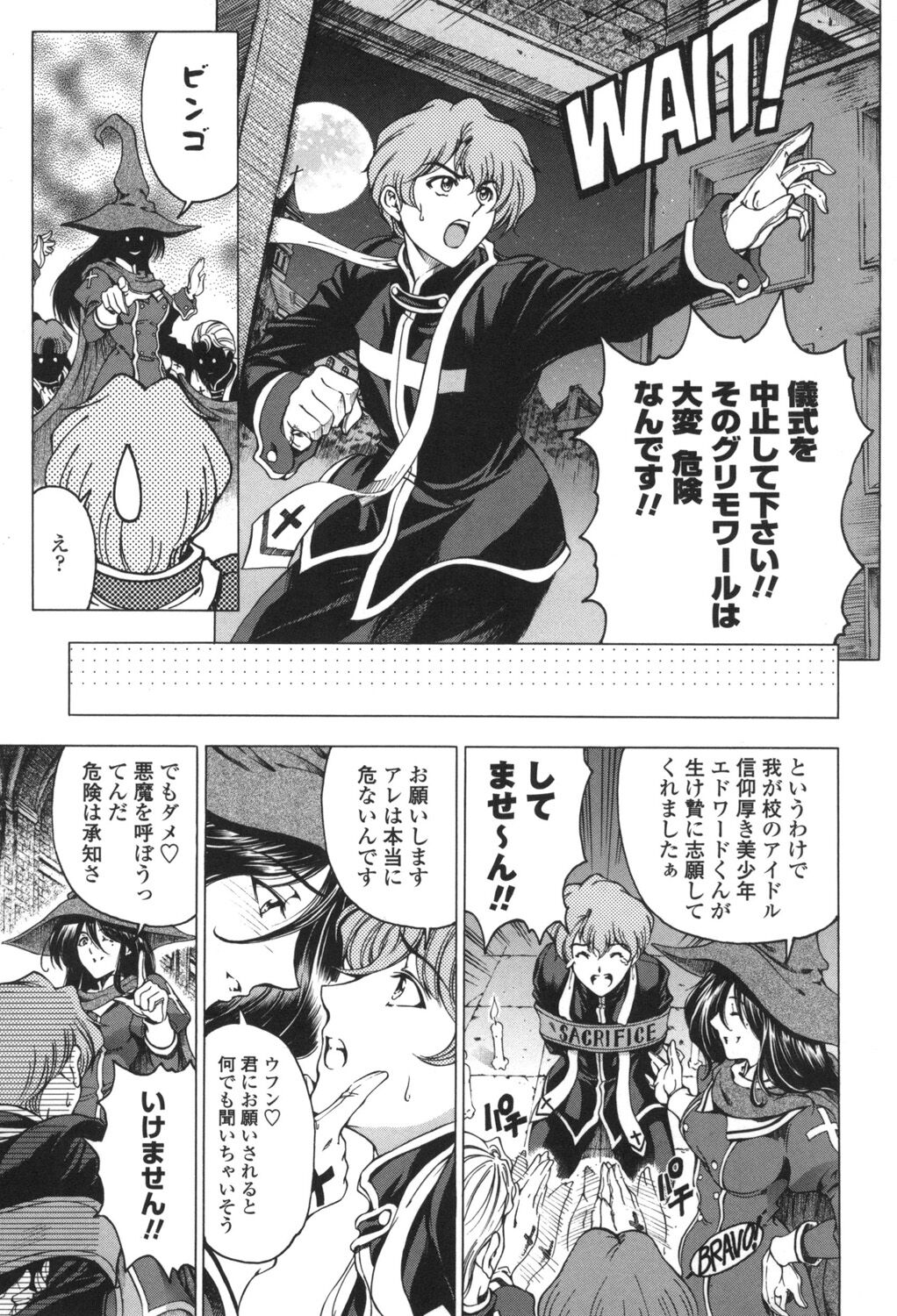 [Sena Youtarou] Maruimo!? [Digital] 192eme image