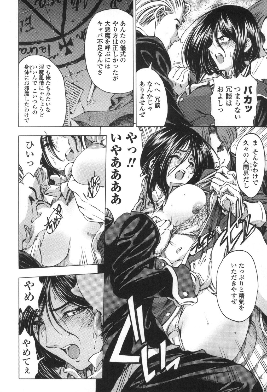 [Sena Youtarou] Maruimo!? [Digital] 195eme image