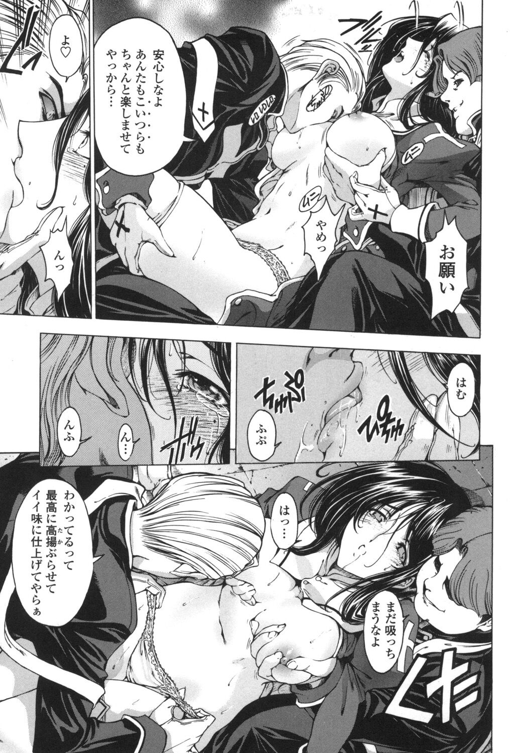 [Sena Youtarou] Maruimo!? [Digital] 196eme image