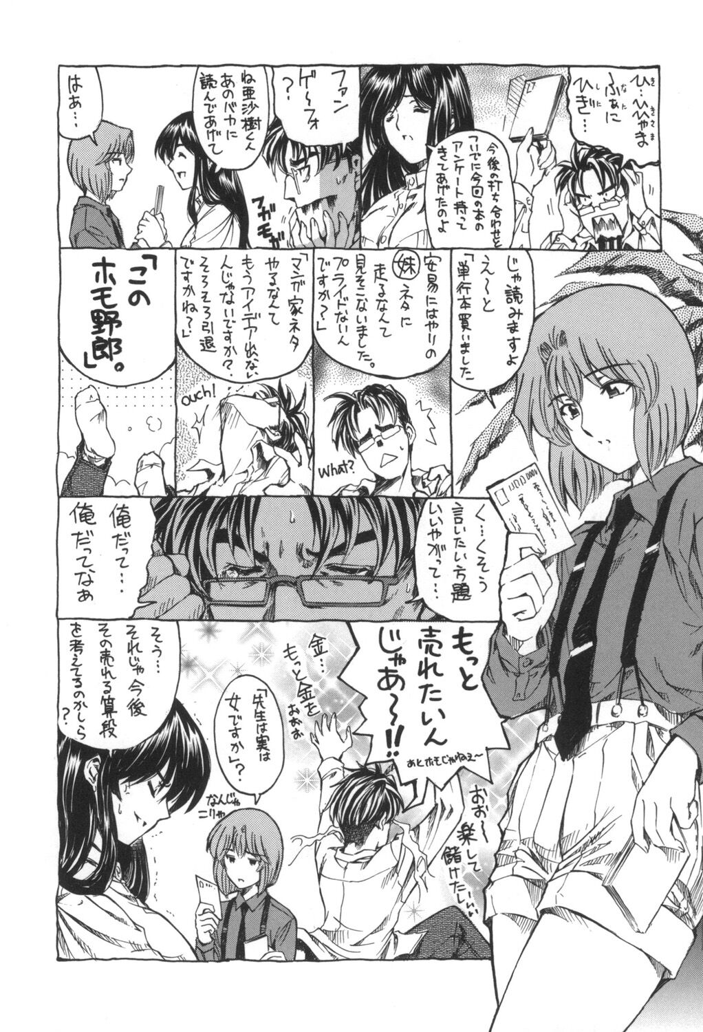 [Sena Youtarou] Maruimo!? [Digital] 207eme image