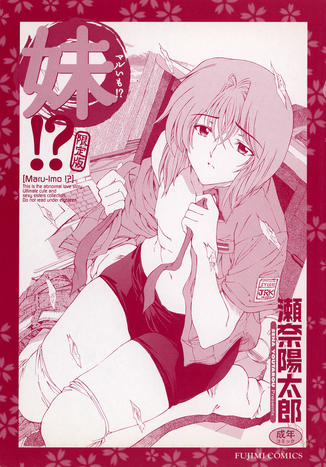 [Sena Youtarou] Maruimo!? [Digital] 214eme image