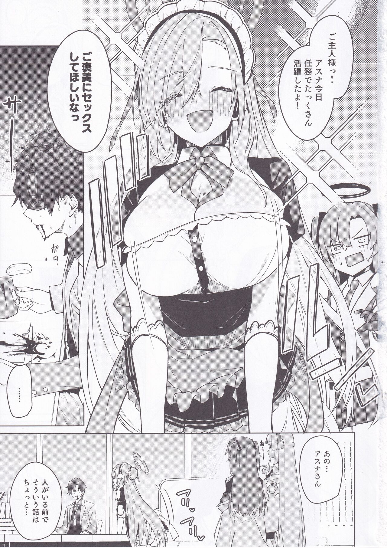 (C103) [Jun Tokuchuu Kuro Mask (Hetaren)] Asuna to Isshuukan Go ni. (Blue Archive) imagen número 2