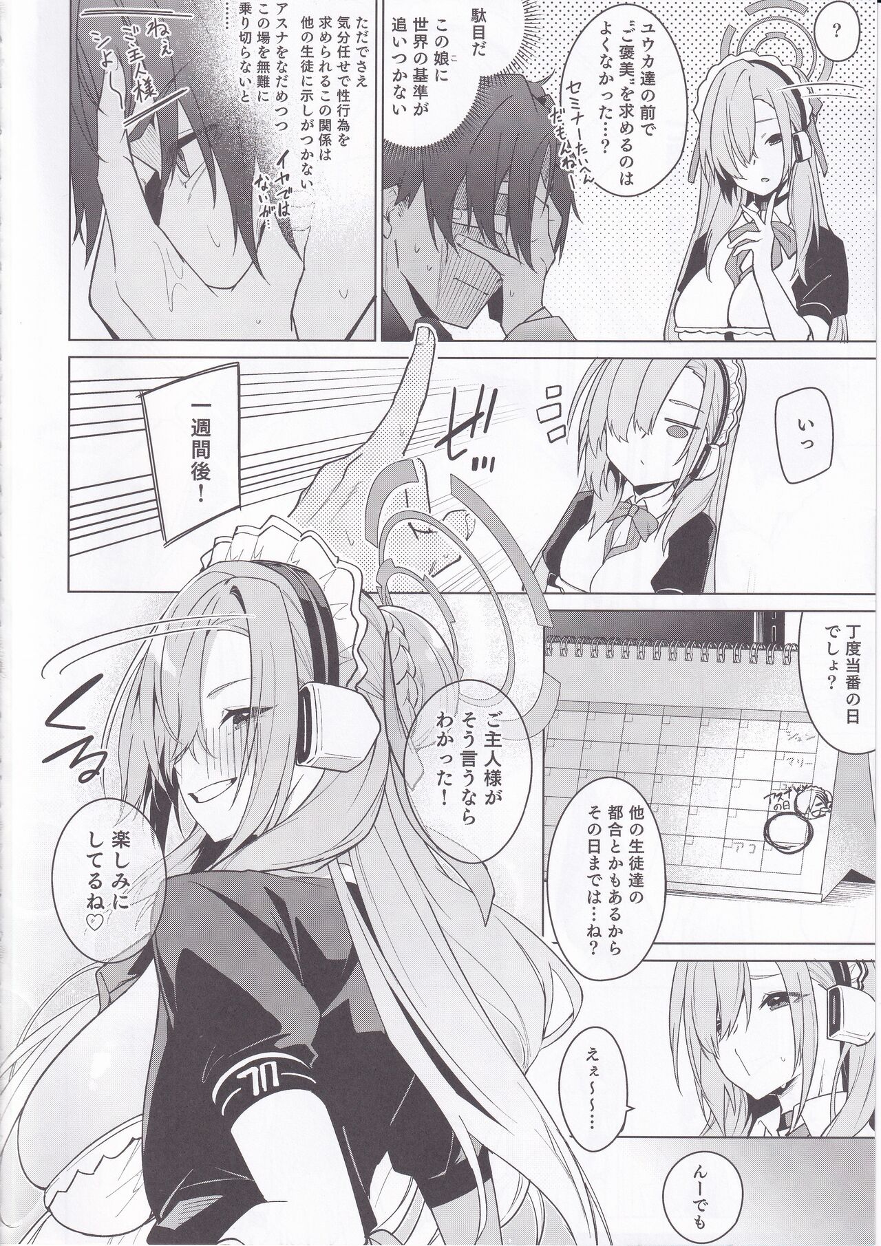 (C103) [Jun Tokuchuu Kuro Mask (Hetaren)] Asuna to Isshuukan Go ni. (Blue Archive) imagen número 3