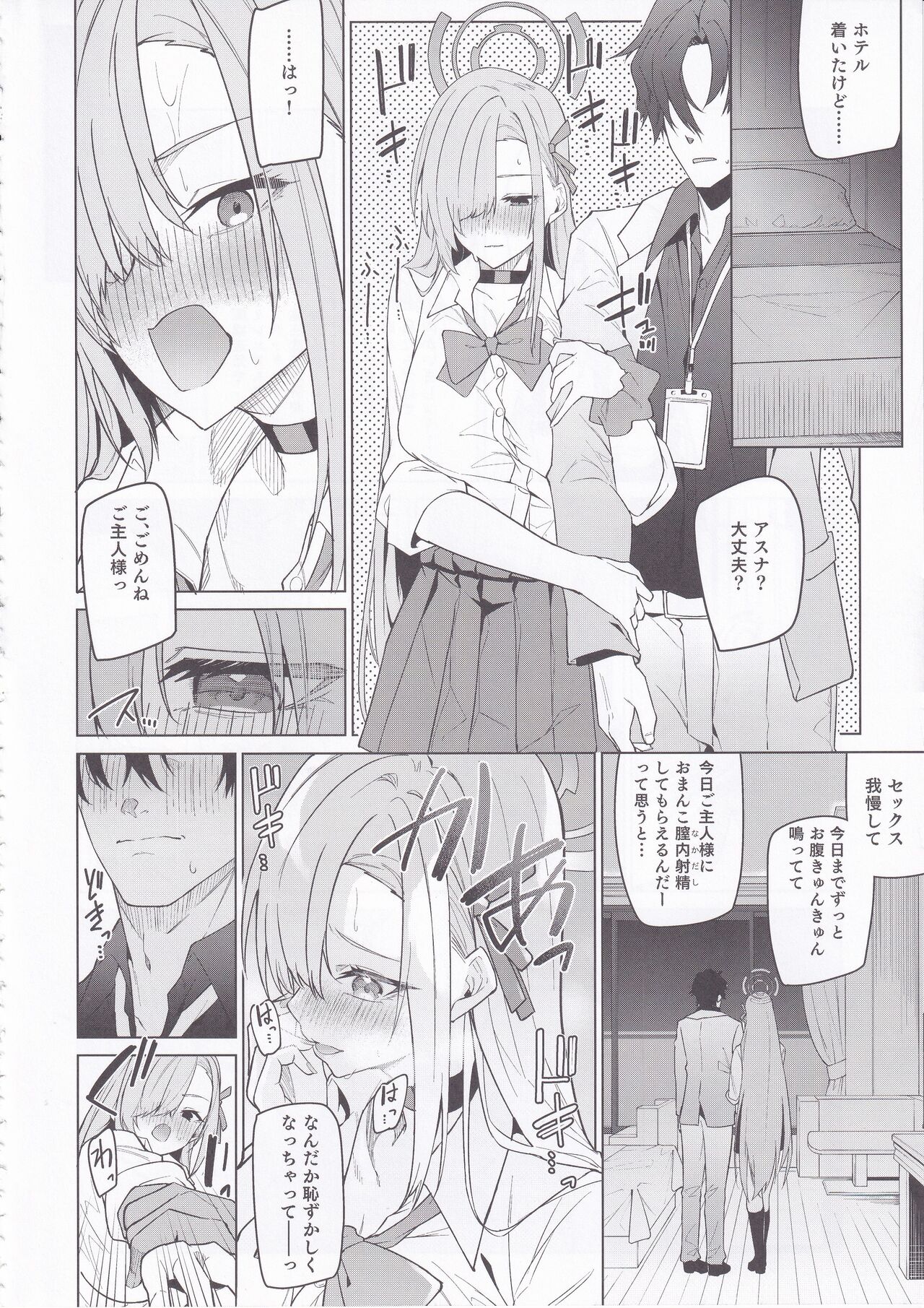 (C103) [Jun Tokuchuu Kuro Mask (Hetaren)] Asuna to Isshuukan Go ni. (Blue Archive) imagen número 13