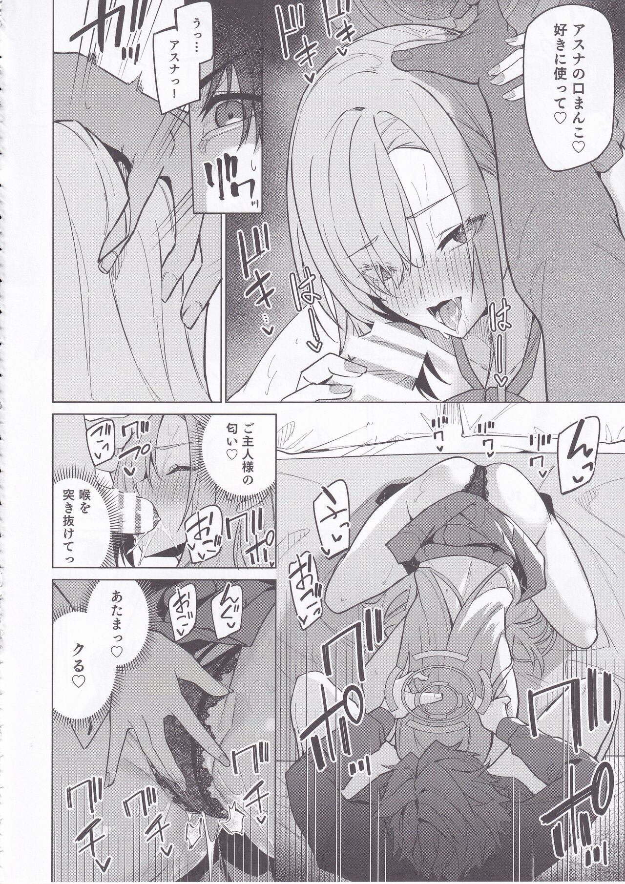 (C103) [Jun Tokuchuu Kuro Mask (Hetaren)] Asuna to Isshuukan Go ni. (Blue Archive) imagen número 19