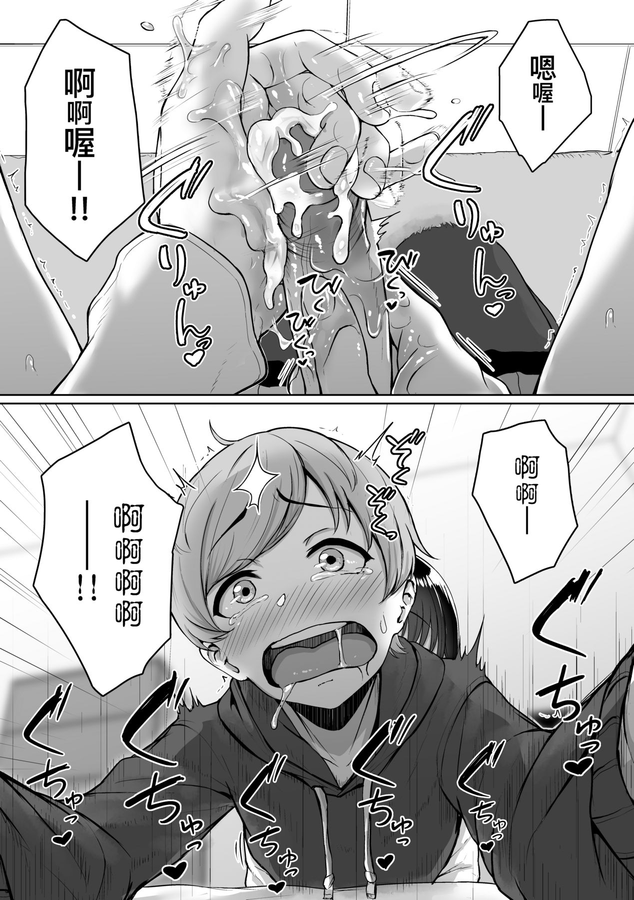 [Aoi Tiduru] Ijiwaru Connect [Chinese] 图片编号 54