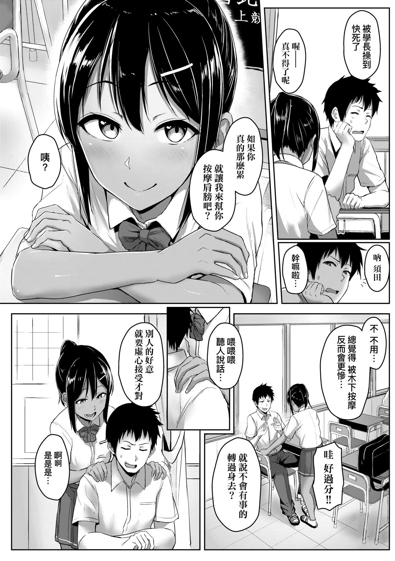 [Aoi Tiduru] Ijiwaru Connect [Chinese] 图片编号 77